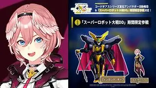 SRW DD: Code Geass x Hololive PV (Lui Takane Debut)[スパロボDD コードギアス 