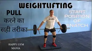 weightlifting in Hindi, snatch kaise badaye, pull karne ka sahi tarika,  #snatch #weightlifting