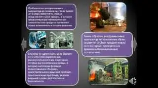 Автоматические системы управления &laquo;Nano System-on-a-Chip&raquo;