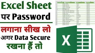 How to set password in ms excel sheet in hindi | Microsoft Excel tutorial