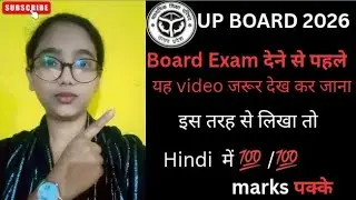 Board exam देने से पहले देख लो वरना पछताना पड़ेगा 😱😱😅