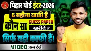 Which guess paper to buy? | Bihar Board Exam 2026 Guess Paper By Sunny Sir | Sunny Global Studies