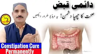 Constipation Cure: 4 Natural Remedies That Work Permanently | Herbal world 
