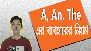 Article Rules Bangla | English Grammar | Faysal Jewel
