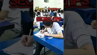 Class में Top🏆 कैसे करें! How to top in class🔥 #study #shorts