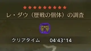 ★９レ・ダウ ハンマー ソロ 【ワイルズ】