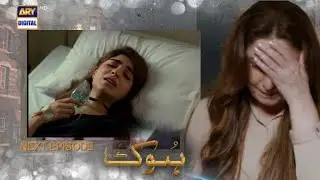 Hook Episode 27 Teaser | Hook Episode 27 New promo | Elhan Drama review