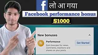 Facebook performance bonus update | Facebook new update | Facebook updates 2023 |