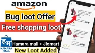Amazon Big Loot | 0₹ Deals + Free Products | JioMart New Promo Code  | hamaramall loot #yt #youtube