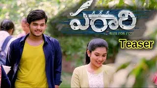 Parari Movie Teaser | Suman | Latest Telugu Movies 2019 | TVNXT Telugu