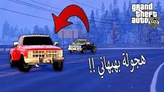 اتحداك يا الطاره فكسز - على البهبهاني اشواط بطله !!