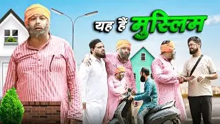 मुस्लिम का सच | Social Experiment | Hindu Muslim Bhai Bhai