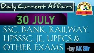 30 #July 2020 #CurrentAffairs   By #AKSIR #TopCurrentAffairs, #CGL, #CHSL, #NTPC, #UPP #For All Exam