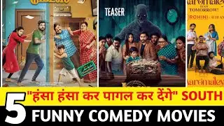 Comedy Movies Hindi Full : Top 5 South Indian List | South Comedy Movies Hindi | बेस्ट कॉमेडी फिल्म