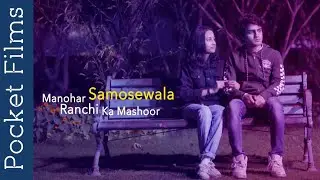 Manohar Samosewala Ranchi Ka Mashoor - Hindi Drama Short Film