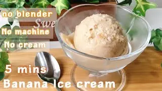 Sugar Free 5 Minutes making Creamy Banana Ice Cream | No condense Milk | No machine, no Blender