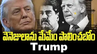 We Will Not Rule Venezuela &ndash; Donald Trump&rsquo;s Strong Statement Triggers Global Debate | World Politics