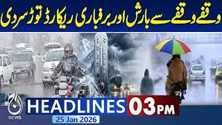 Rain and Snowfall | Record Cold | Weather Alert Pakistan | 3PM Headlines