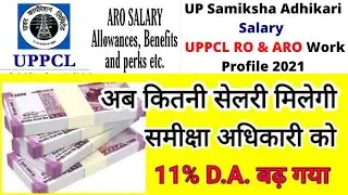 UPPCL ARO Salary & RO Salary in Detail | Work of ARO/RO/Samiksha Adhikari | UPPCL ARO & RO Syllabus