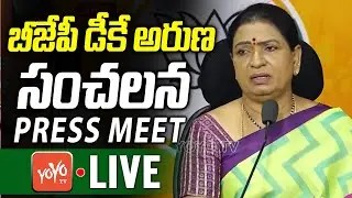 LIVE : DK Aruna Press Meet | BJP DK Aruna Sensational Press Meet | DK Aruna LIVE || YOYO TV Channel