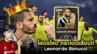 A brutal jump-in!! Review of the new Leonardo Bonucci 105 eFootball 2026