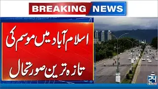 Cold and Dry Weather in Islamabad - Latest Weather Updates - 24 News HD