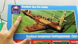 бомбардировщик Скуа 1/72 Арк моделс обзор
