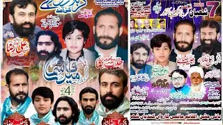 Live Jashan 7 Shaban 2026 Kundian Mianwali