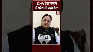 Ayodhya R@pe Case पर ST Hasan ने BJP पर साधा निशाना | #shorts