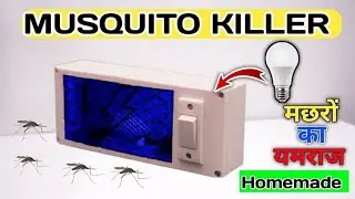 mosquito killer kaise banaye mosquito killer machine kaise banaen mosquito repellent kaise banaye