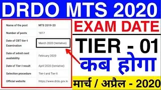 DRDO MTS Exam Date Official Notice || DRDO MTS Exam Date 2020 || Exam Studies Official