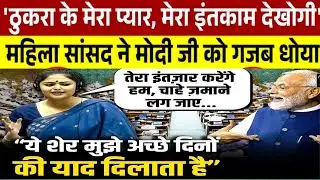 Heated speech in parliament | Sayani Ghosh argument with Amit Shah...Awaaz Junction Official 