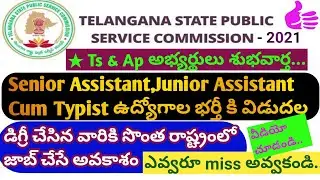 Tspsc notification 2021|Tspsc recruitment|Selection process
