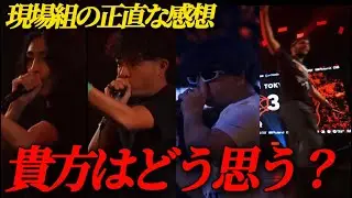 【革命軍vs宇宙軍】Jairo vs Future Monsterを現場組がガチ解説。 #beatbox