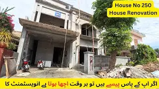 House No 250 | Old Eden Avenue Society New Airport Road Lahore | House Renovation | 12 Marla House