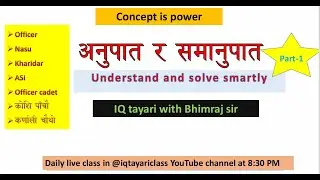 अनुपात र समानुपात | ratio and proportion | iq Tayari class | लोकसेवा तयारी कक्षा