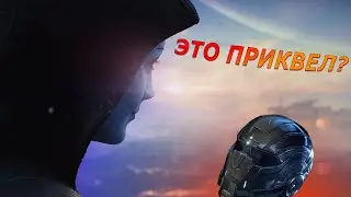 Разбор материалов по The Next Mass Effect.