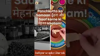 Effortless Delicacy: Spice Platter's Ready-to-Cook Ker Sangri Simplifies Taste!