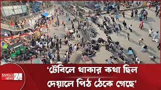আবারও সাত কলেজের শিক্ষার্থীদের অবরোধ, ভোগান্তিতে রাজধানীবাসী | Student Protest | Dhaka Traffic