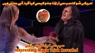 Britain's Got Talent Amazing Magic Trick Revealed||#magic #magicrevealed