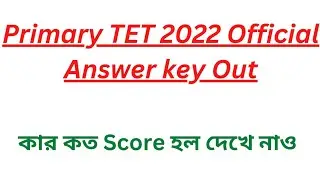 Primary TET Official Answer Key Published || WB primary tet update today