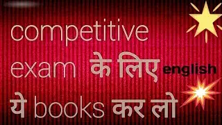 #English Grammar #Dsssb 2026 #English best books # competitive exam english 