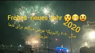 Ich w&uuml;nsche dir eine frohes Neues Jahr 2020😲