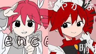 【MIMI】サイエンス×マジック・メイド【マッシュアップ】