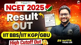 NCET 2025 Result Out😱| Low/High Cutoff to Admission | IIT BBS/IIT KGP/GBU