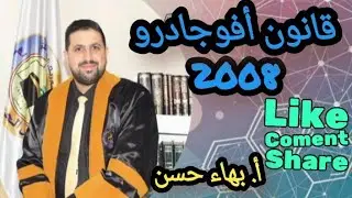 الوحدة الأولى - حالات المادة - 2008 كيمياء - قانون أفوجادرو 