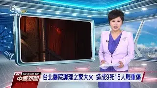 20180813 公視中晝新聞