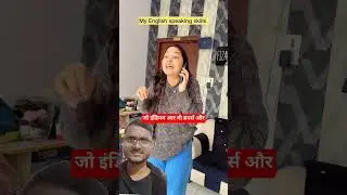 Indian girl english talk🤯😂😂 #shorts #indian #relatable #english #englishgrammar #comedy #indiamemes