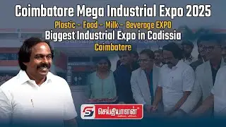 Coimbatore Mega Industrial Expo 2025 | 5 Trade Shows Under One Roof | Plastic &bull; Food &bull; Beverage