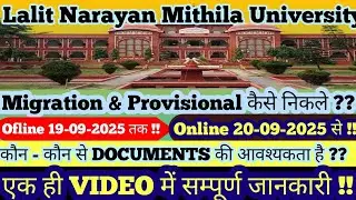 LNMU| MIGRATION & PROVISION कैसे निकले ? | Ofline | Online |कौन कौन से Documents की आवश्यकता है ! ||